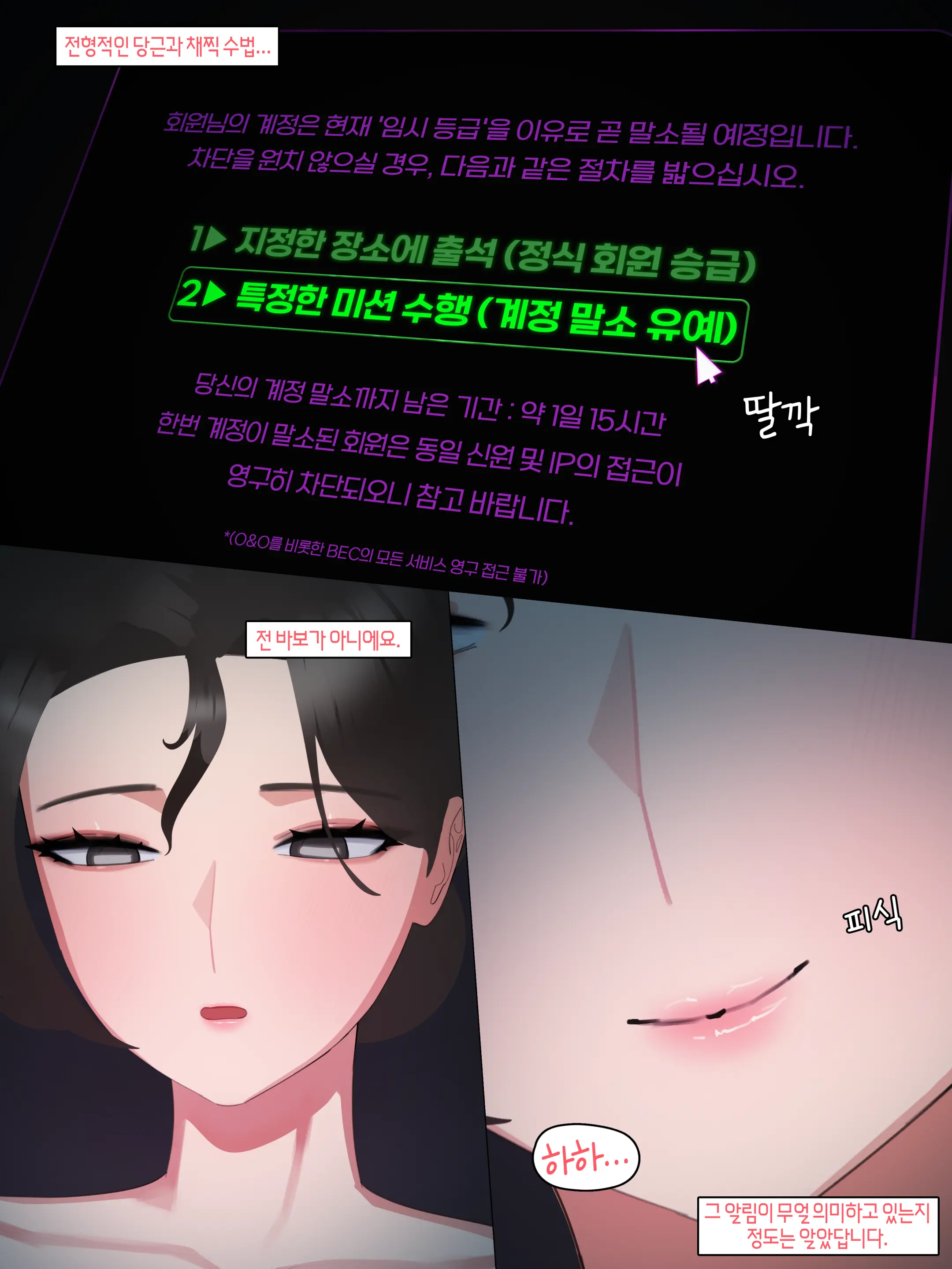블랙 에덴 클럽 정리 모음（한국어만 있는）（24.7-26.02）
